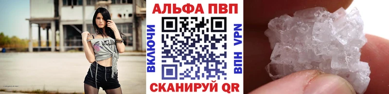 Alpha-PVP СК  ссылка на мегу вход  Томари  маркетплейс клад  наркота 