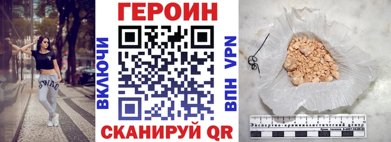 ГЕРОИН герыч  Томари 