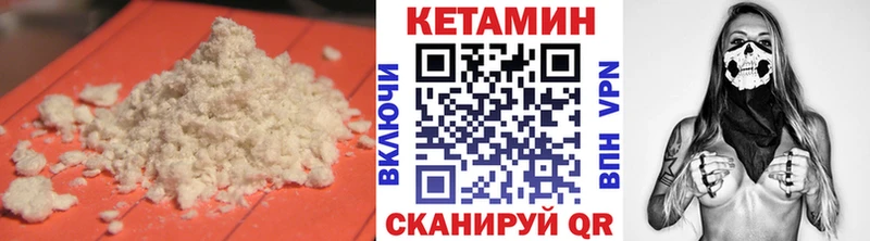 Кетамин VHQ  где можно купить наркотик  Томари 