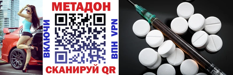 Метадон methadone  Томари 